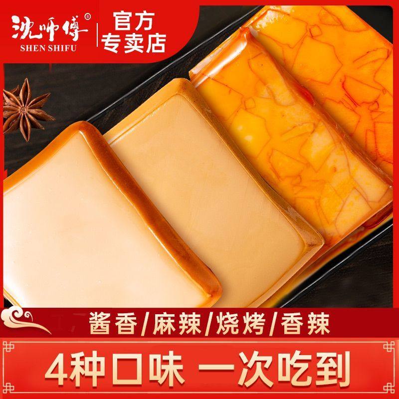 沈师傅轻食鸡蛋干零食休闲食品代餐解馋饱腹0减少脂期肥餐卡轻