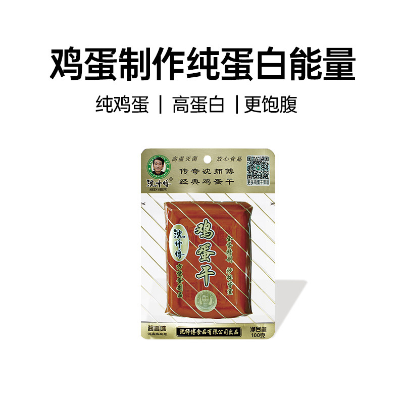 沈师傅鸡蛋干休闲零食豆干炒菜小吃凉拌菜整箱100g