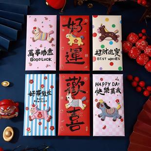 马年新款红包刺绣风卡通可爱小马2026新年压岁利是封红包春节通用
