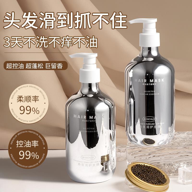 氨基酸洗发水新西兰鱼子酱控油洗护蓬松套装柔顺滋润去屑止丰盈