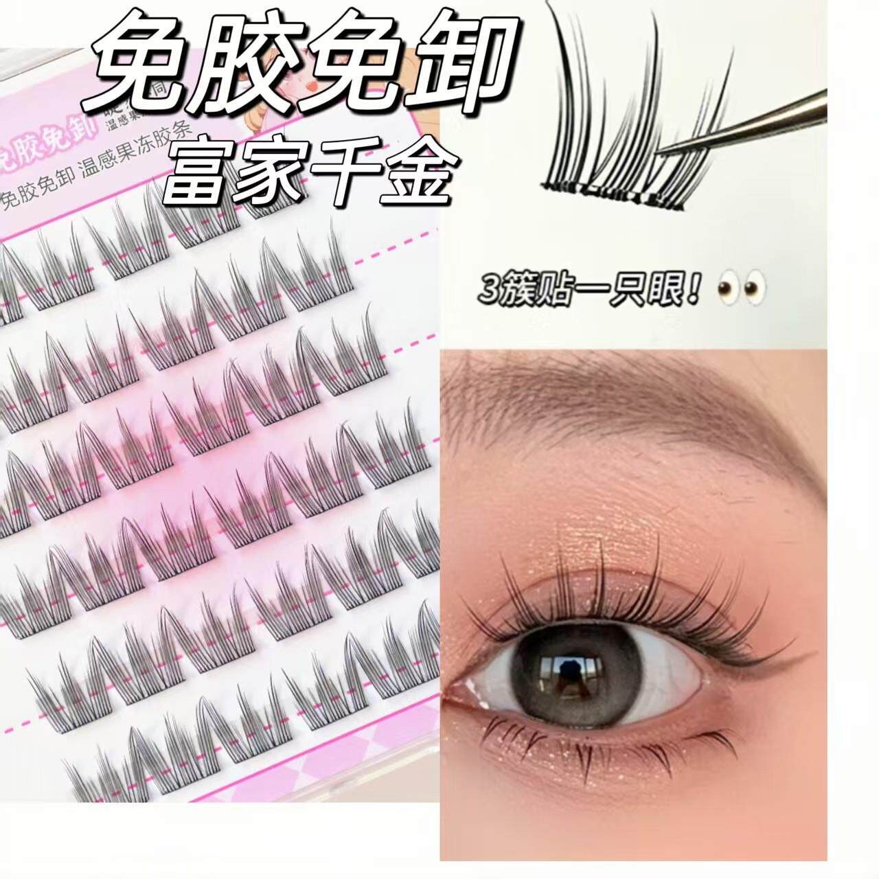 免浓胶比向日ASJ葵假睫毛芭漫画蝴蝶少女眼密款自粘睫