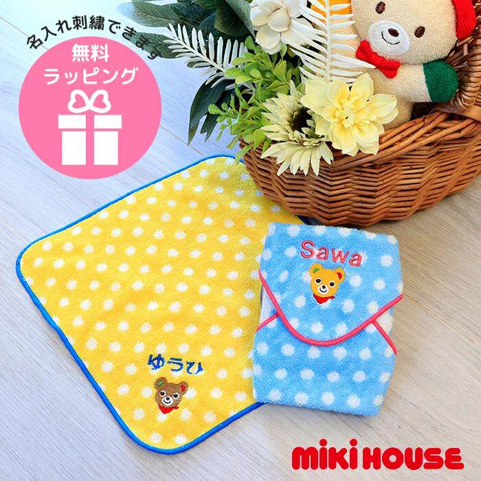 特价!日本制 mikihouse婴幼口水巾毛巾方块巾擦嘴巾 20*20cm