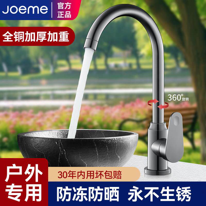 户外专用防冻水龙头单冷庭院室外洗手盆台盆大理石盆防晒龙头全铜