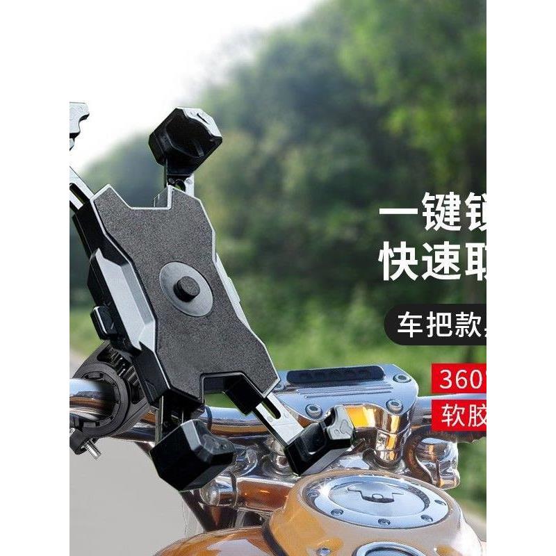 电动车摩托车360度手机架外卖自行车骑行骑手后视镜防震导航支架