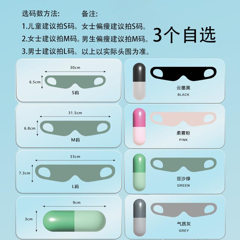 男女透气0压感亲肤眼罩睡眠专用午休晚上睡觉神器