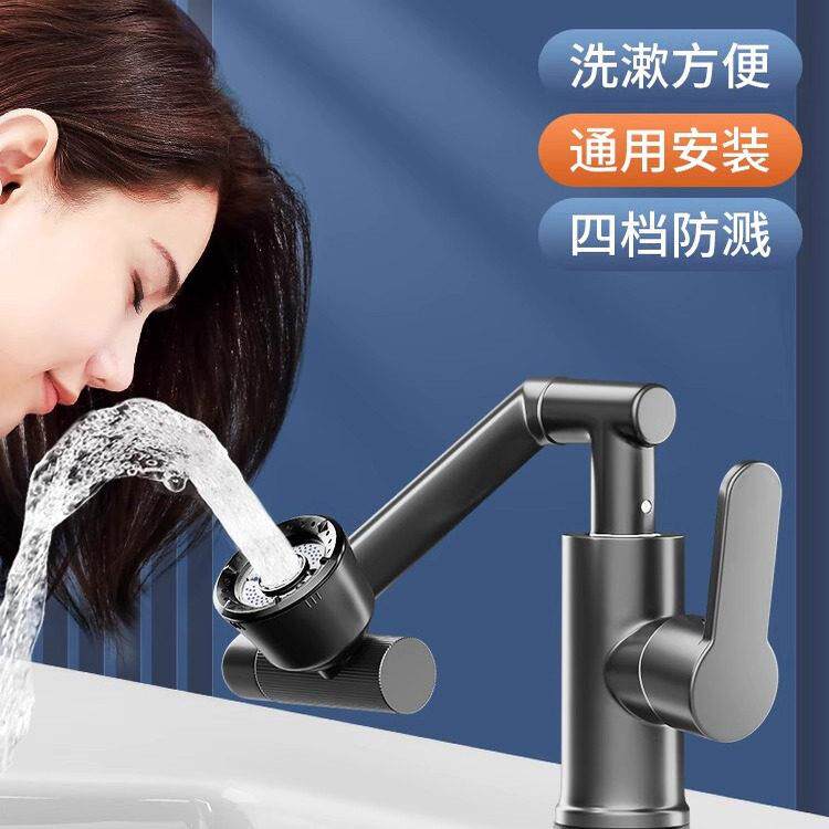 适用于九牧toto万向旋转机械臂水龙头卫生间冷热水多功能枪灰色面