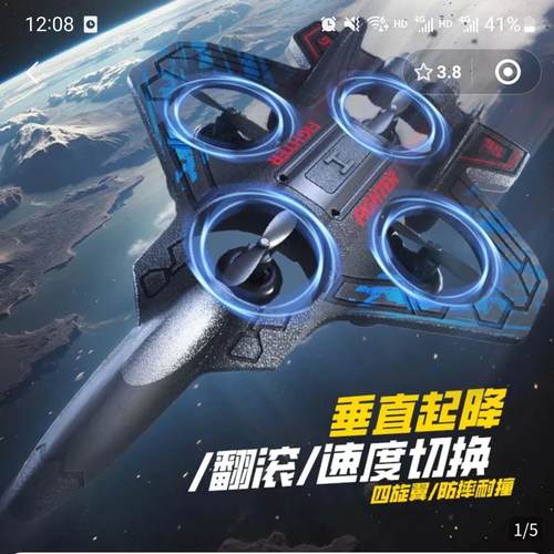 玟若玩具专卖店儿童智能AI遥感战斗机遥控特技飞机翻滚悬停飞行器