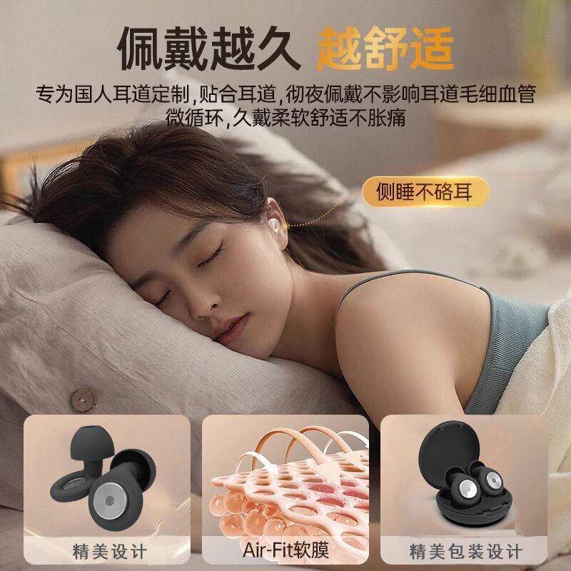 耳塞睡眠睡觉专用超级隔音降噪不伤耳朵防打呼噜防燥完全静音