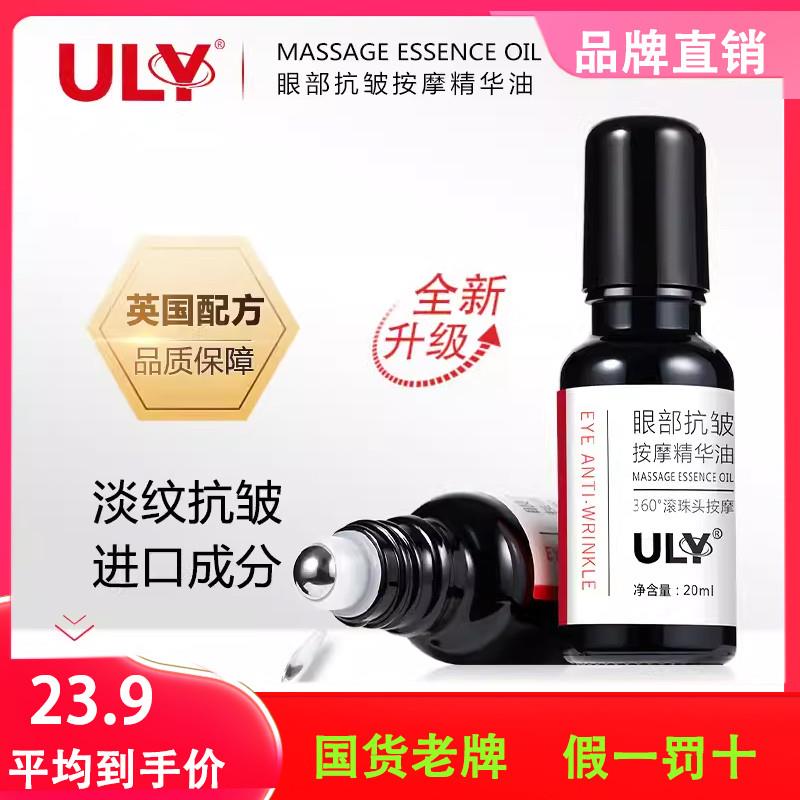 眼部抗皱精华油保湿滚珠按摩紧致滋润通用护肤官方正品