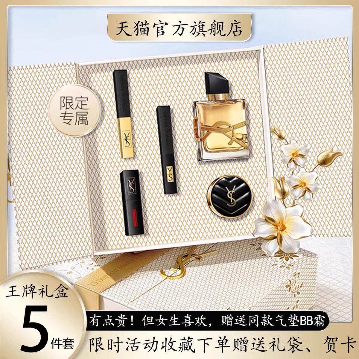 正品小金条香水口红彩妆礼盒套装送女生生日情人节礼物化妆品