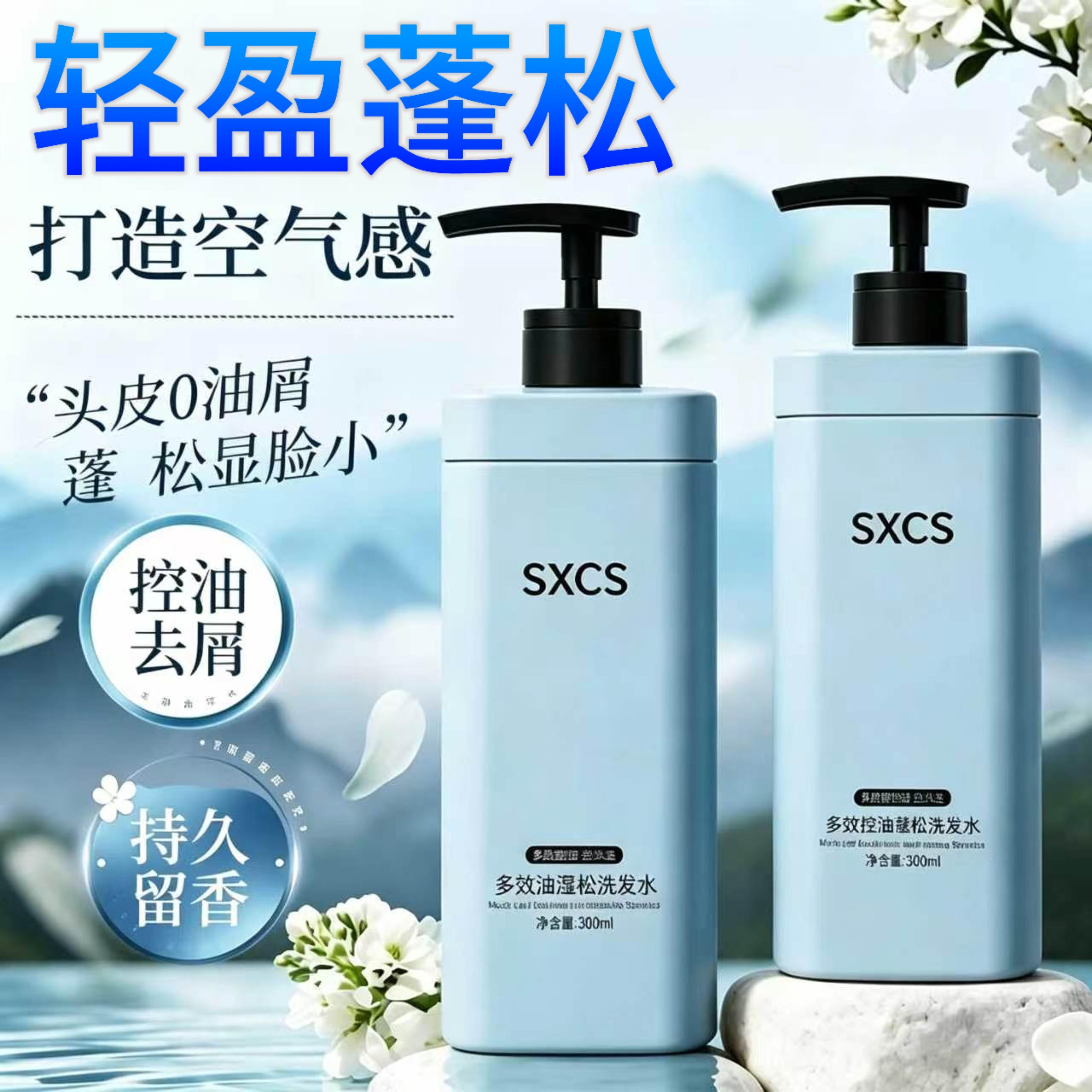 洗发水控油蓬松去屑止修护洗头膏露男女士持久留香正品店H