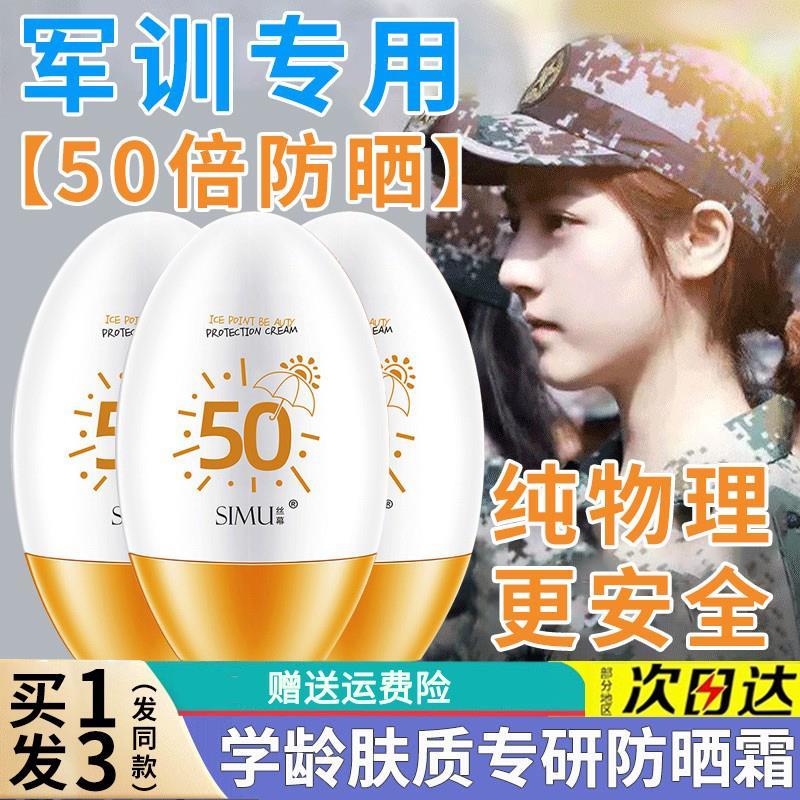 丝幕冰爽美肌隔离防晒霜抗UV防晒男女面部全身通用小瓶正品