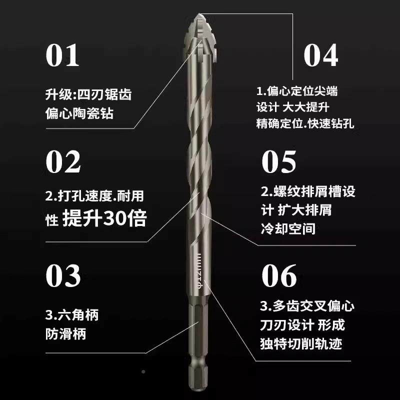 升高硬度四锯陶齿刃偏心钻头全偏心钻-2瓷砖混凝土大理石级瓷玻璃