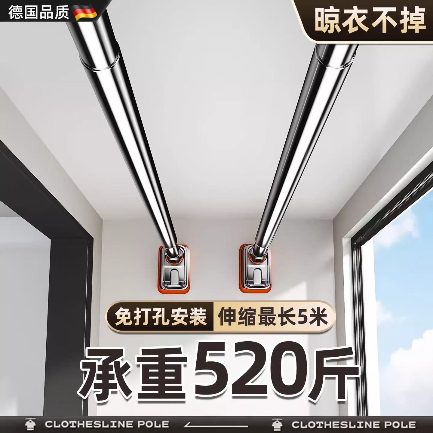 德国伸缩杆免打孔强力承重晾衣服不锈钢固定托免钉窗帘杆浴帘杆