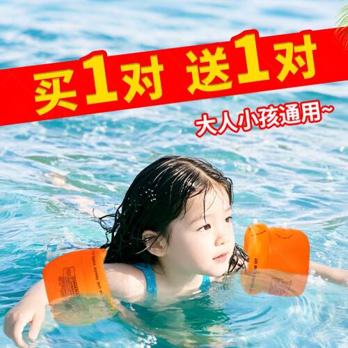 成人加厚游泳水袖浮圈宝宝游泳手臂圈泳镜浮板学游泳辅助套装