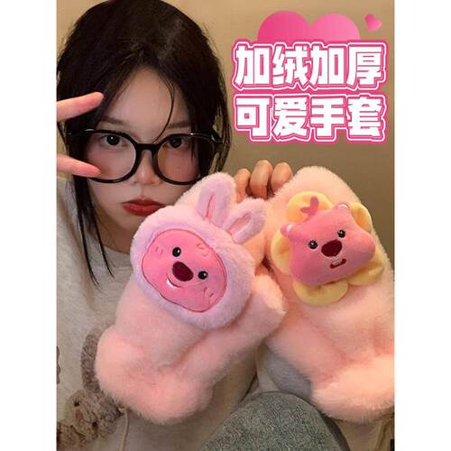 日系手套女冬季2024新款小海狸loopy可爱毛绒学生保暖电动车骑行