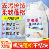 不用再送干 干洗店同款 干洗店瞭 新款 去 羽绒服蓬松洗涤剂 干