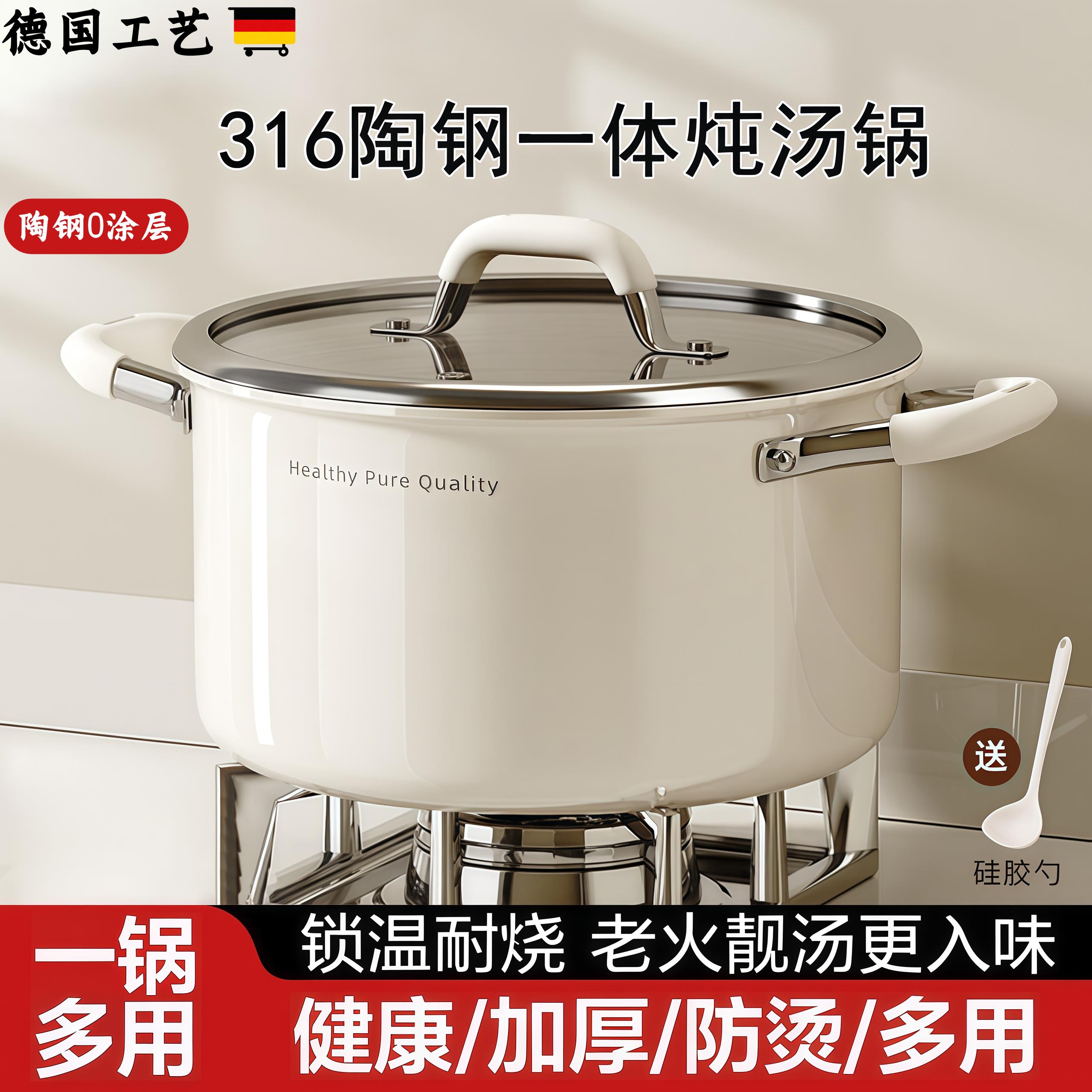 德国进口316不锈钢食品级汤锅家用电磁炉燃气专用煮粥煲蒸炖煮锅