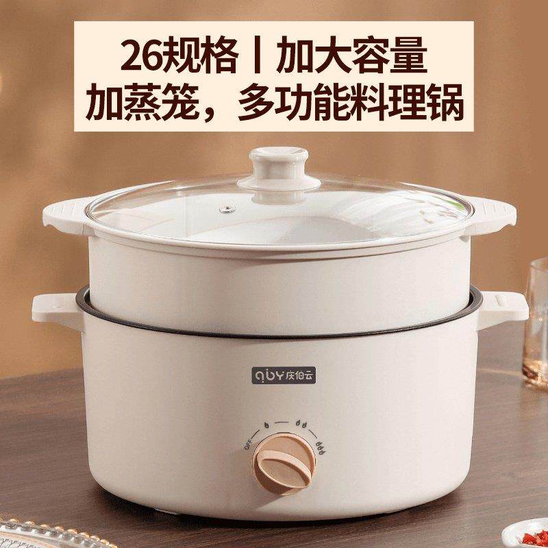 3.6L加蒸笼大容量蒸煮炒煎一体锅家用不沾内胆电火锅泡面锅电煮锅