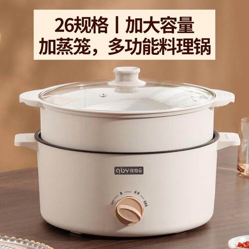 3.6L加蒸笼大容量蒸煮炒煎一体锅家用不沾内胆电火锅泡面锅电煮锅