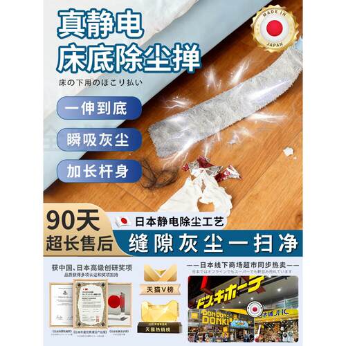 【床底清扫】可伸缩家用静电除尘掸缝隙清洁灰尘专用加长