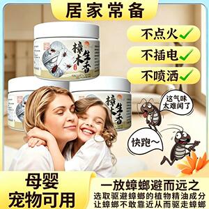 新概念防蟑凝胶家用母婴可用卧室化妆室厨房驱赶蟑螂驱小强WT