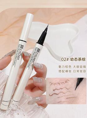 纤笔细线防水防汗持久不晕染眼脸GFH眼下至勾勒黑棕色新手正初学