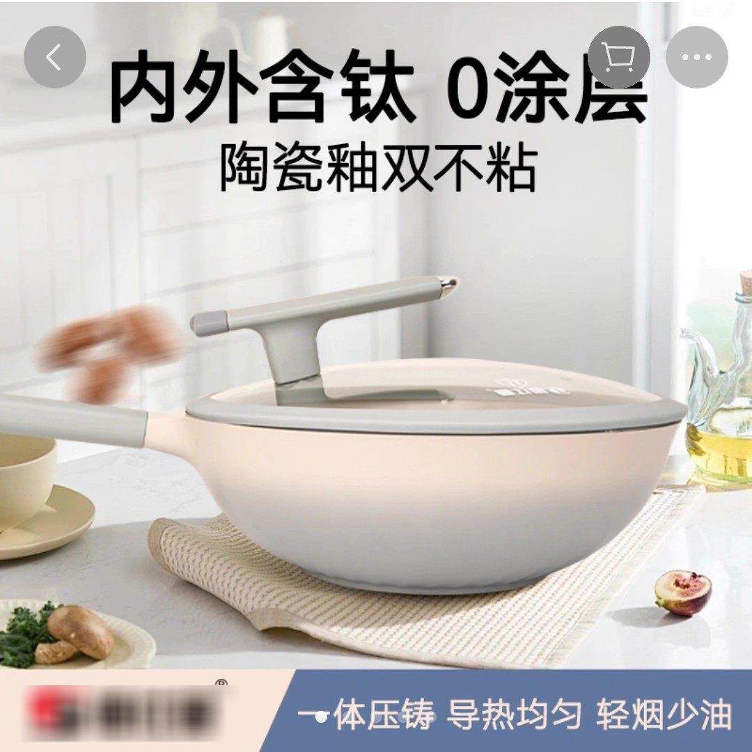 德仕含曼钛陶瓷不粘锅家用多功能炒菜锅燃气灶电磁炉通用平底铁锅