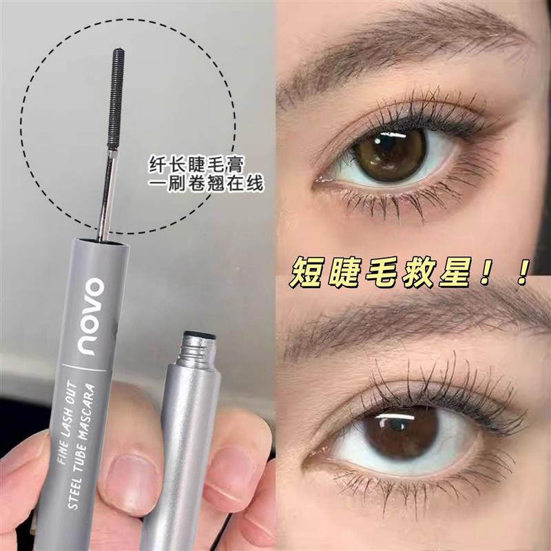 化妆师专用睫毛膏卷翘不晕染浓密持妆定型化妆神器钢管睫毛打底膏