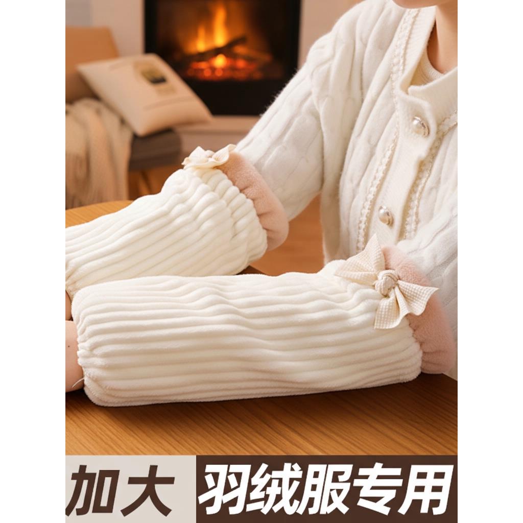 袖套女长款秋冬季2026新款羽绒服专用防脏成人套袖办公室工作护袖