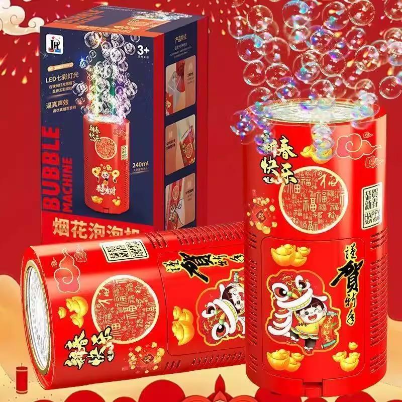德国进口电子七彩烟花泡泡机新年鞭炮礼花吹泡泡枪全自动玩具