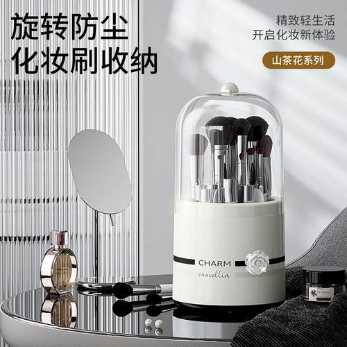 日本化妆刷收纳桶大容量高级感防尘旋转筒桌面口红化妆品收纳盒