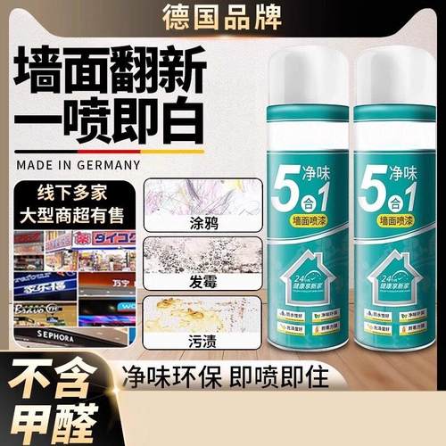 墙面一喷白！墙面修复 涂鸦污渍翻新