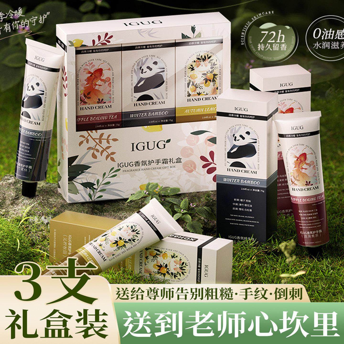 【教师节礼盒】护手霜长效滋润保湿保湿秋冬防乾裂嫩肤不油腻,美容护肤/美体/精油,护手霜,淘宝优惠券,粉丝福利购,淘宝优惠卷