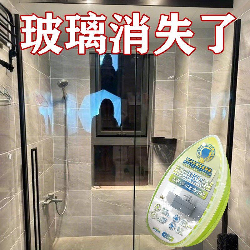 浴室去水渍魔力擦去水垢自带清洁液镜子玻璃卫生间护洗袋