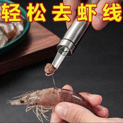 厨房开虾背挑虾线专用刀不锈钢去虾线龙眼荔枝去核剥皮多功能YH