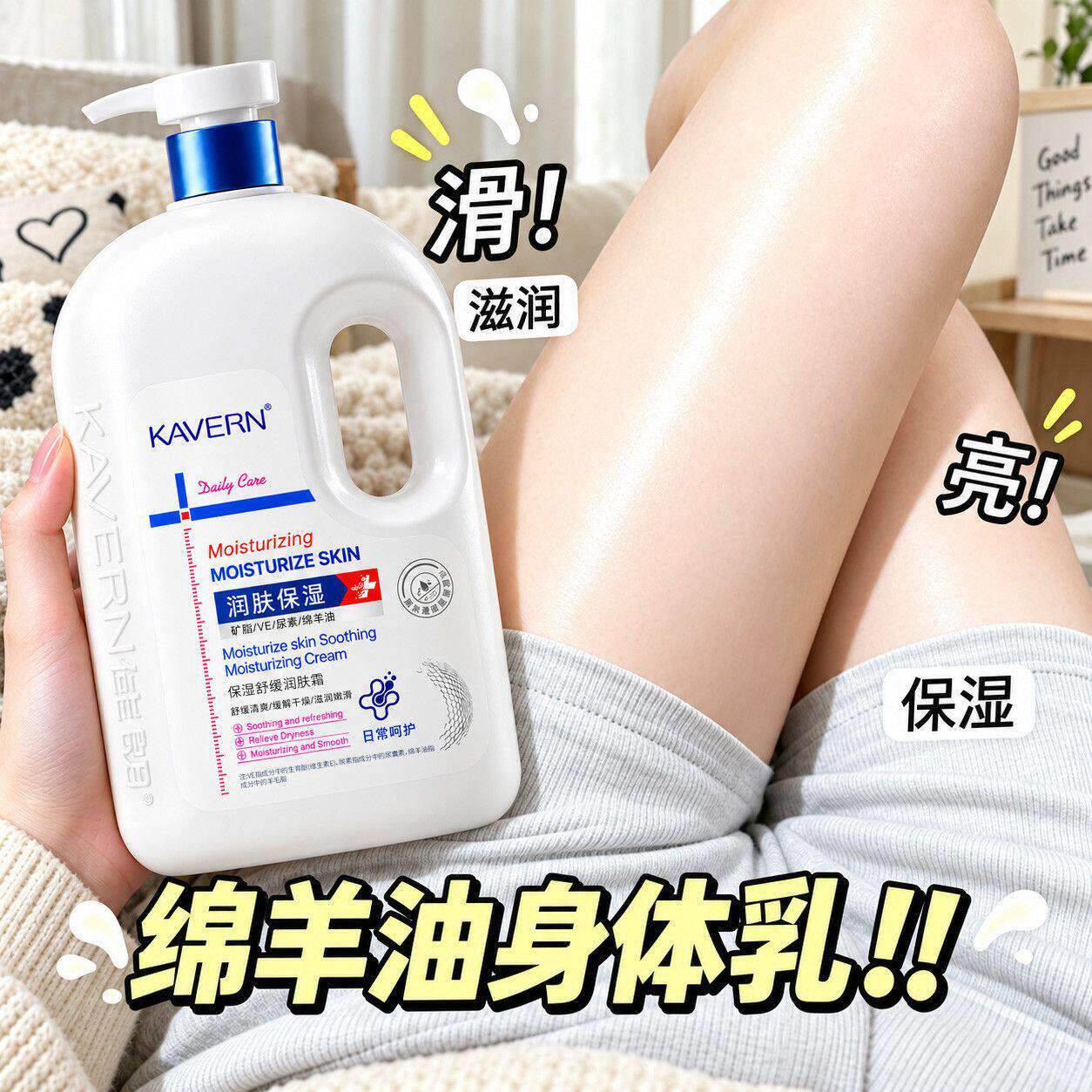 【绵羊油】秋冬身体乳滋润不粘腻改善粗糙干皮润肤舒缓保湿霜男女