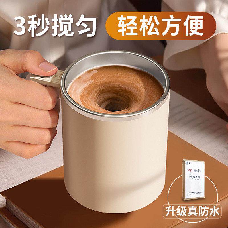 日本新款全自动搅拌杯咖啡杯电动充电冲泡豆浆牛奶粉食品级杯子