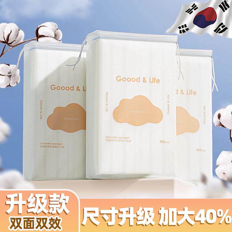 卸妆棉卸妆用脸部眼唇化厚款湿敷QLD专妆用加大正品棉方官店
