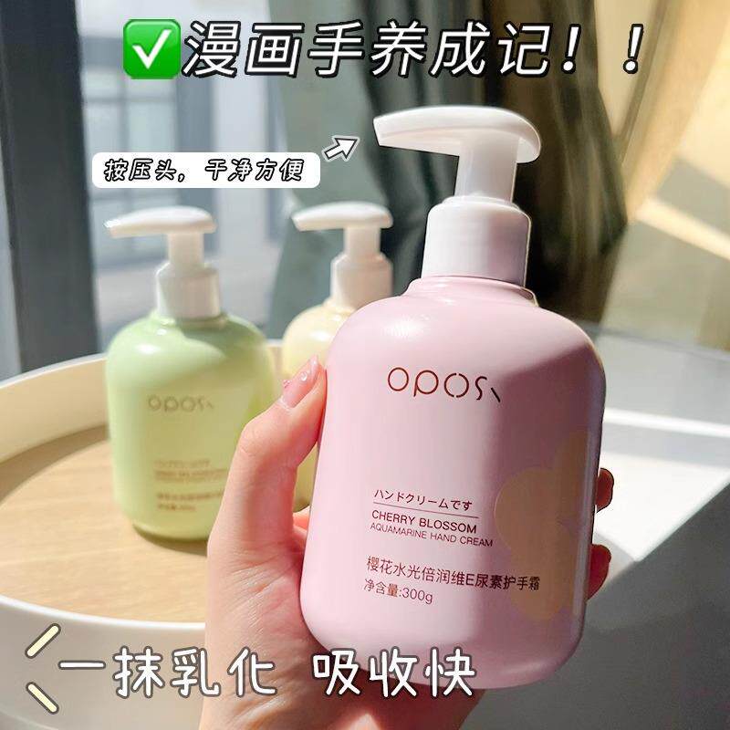 水光倍润维E尿素滋润护手霜保湿防干裂不油腻手霜男女小红书推荐