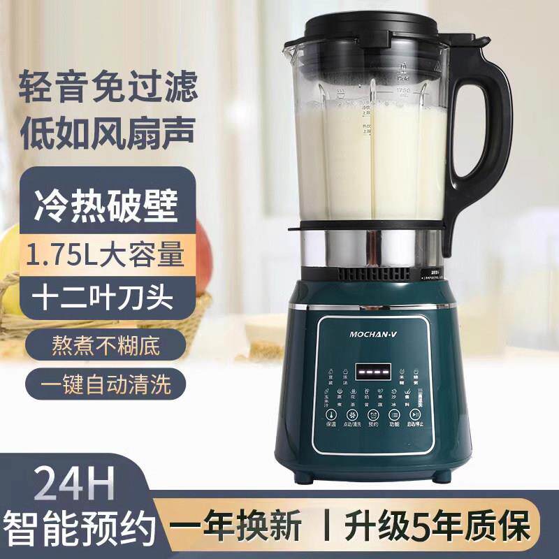 德国品质2026新款破壁机家用全自动加热定时豆浆机官方正品料理机