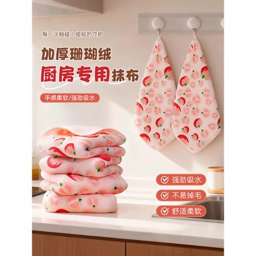【厨房干净了】珊瑚抹布不沾油易清洗洗碗布吸水不掉毛毛巾家用YH