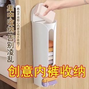 家用衣柜壁挂式 内裤 收纳盒装 袜子内衣整理丝袜收纳神器悬挂抽屉式