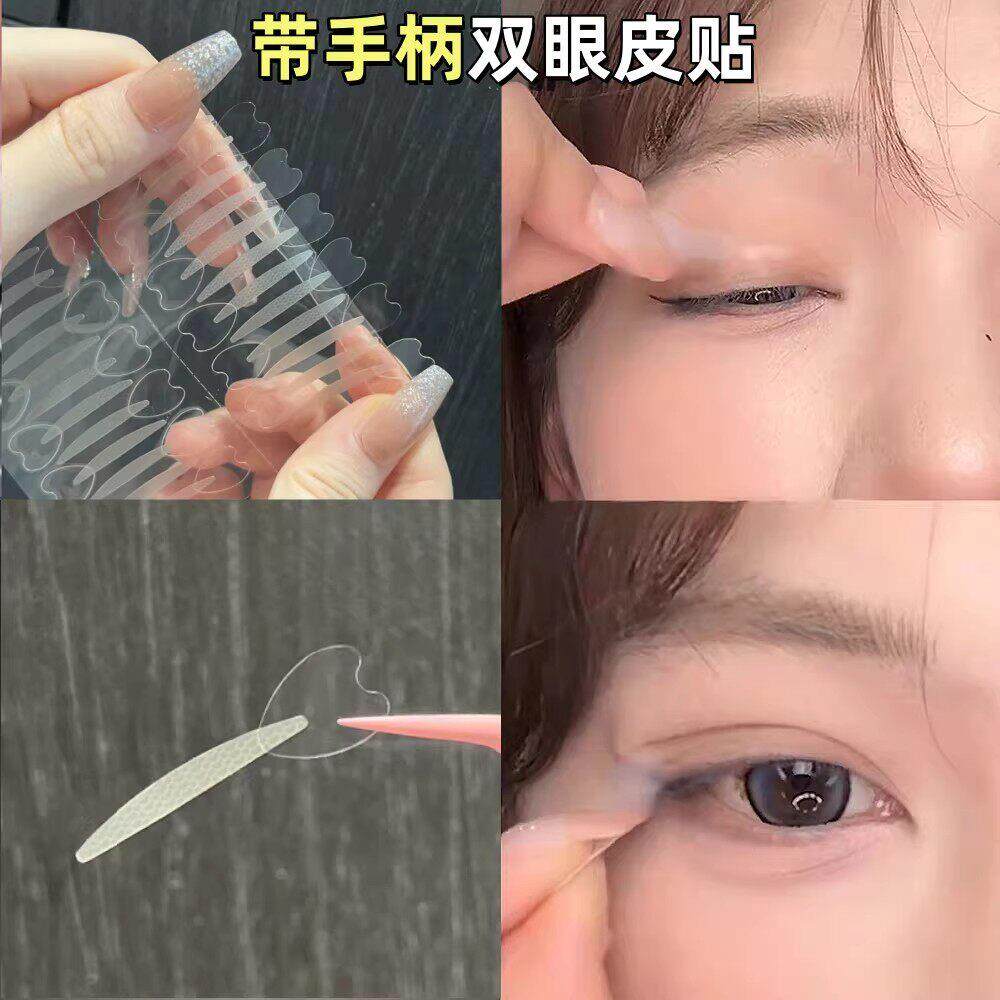 一步成双！手柄双眼皮贴自然大眼隐形自带辅助器肿眼泡内双单面女