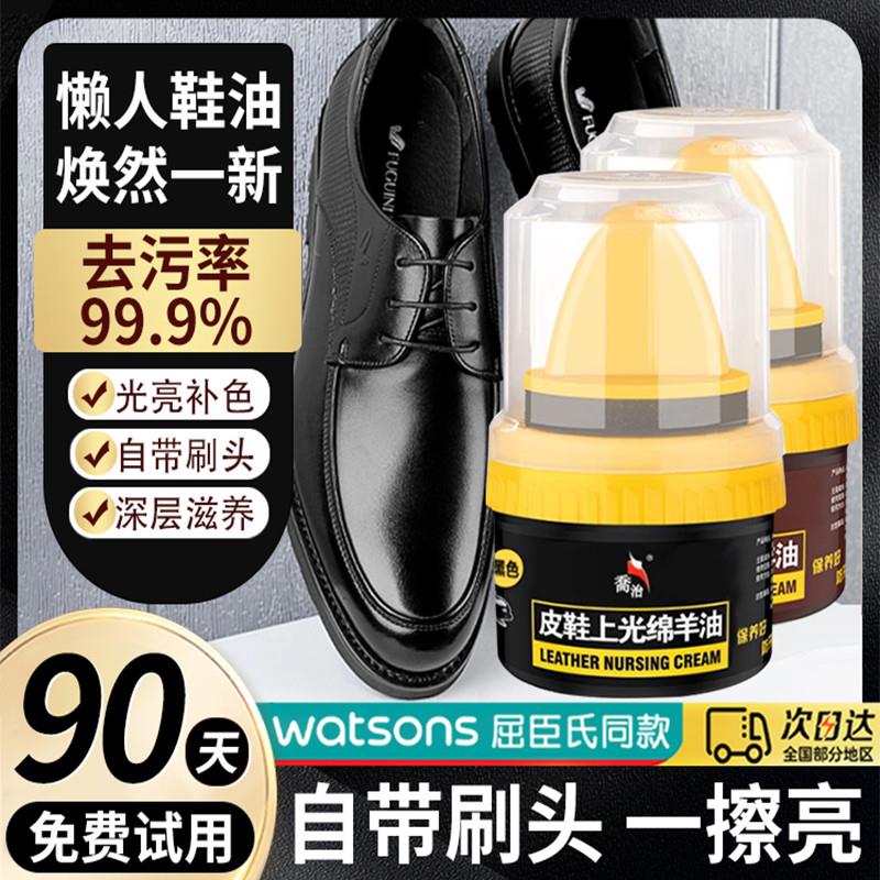 皮鞋油黑色真皮保养油棕色无色通用擦鞋神器高级绵羊油护理鞋蜡男