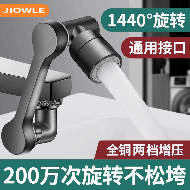 枪灰色全铜机械臂万向水龙头可旋转延伸器化妆室洗脸盆防溅水神器