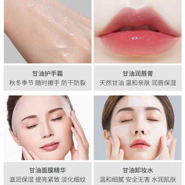 韩国专柜维生素肤E肤甘油纯品老牌面LJR部保湿保湿女护脸正部润液