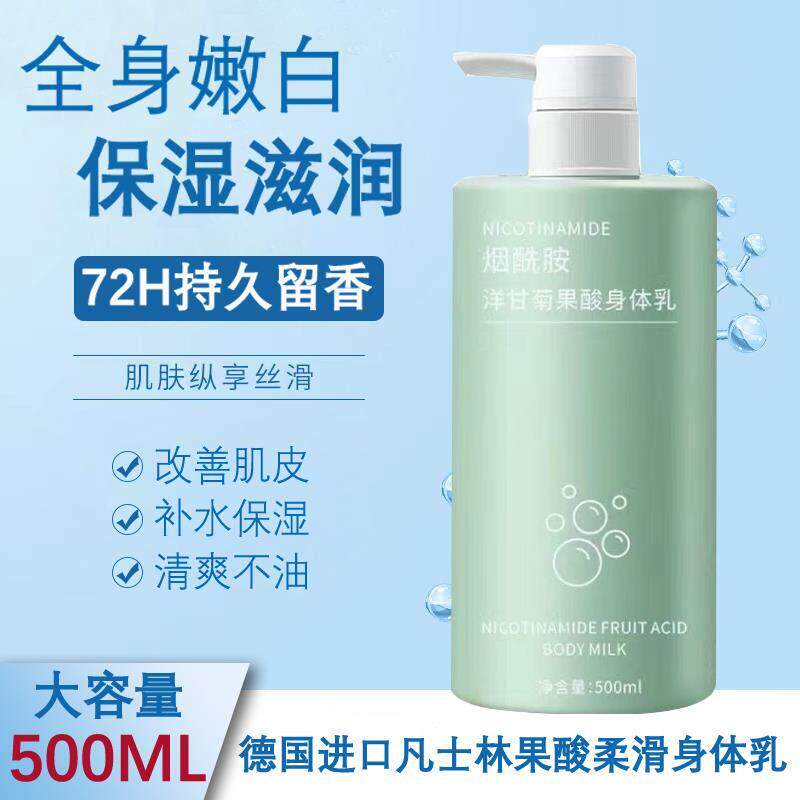 凡士林烟酰胺身体乳护手霜果酸滋润保湿补水防干裂足霜大容量