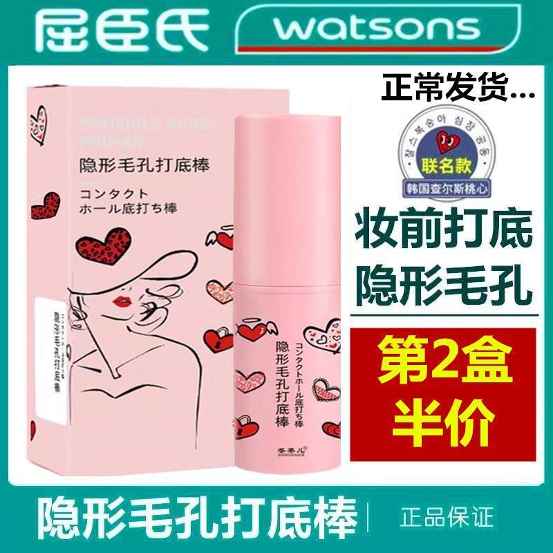 同款隐形毛孔打底棒隔离霜妆前乳kg修护遮瑕保湿滋润查尔斯