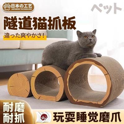 一体猫隧道树洞磨抓耐磨不掉屑瓦楞纸猫咪钻洞玩具